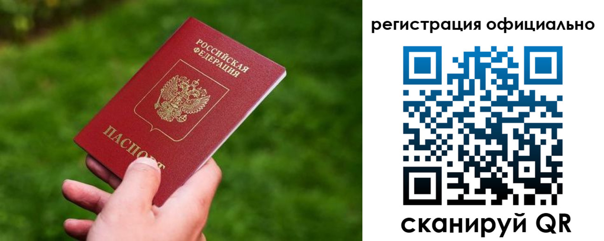 миграционный учет в Домодедово