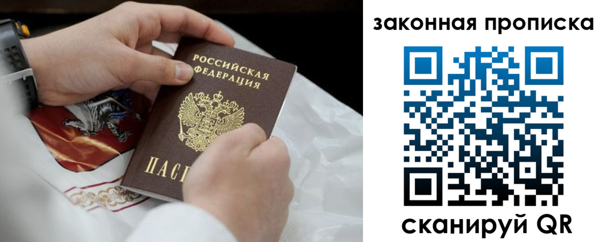 временная регистрация надежно в Домодедово